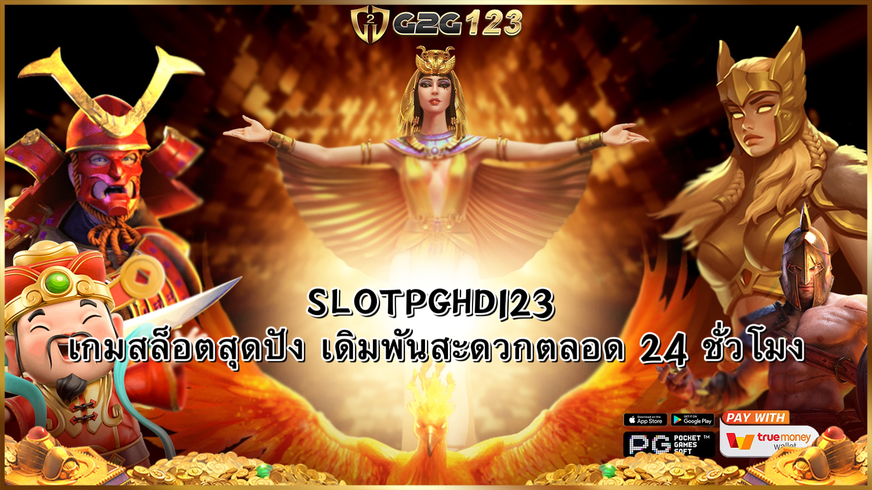 SLOTPGHD123