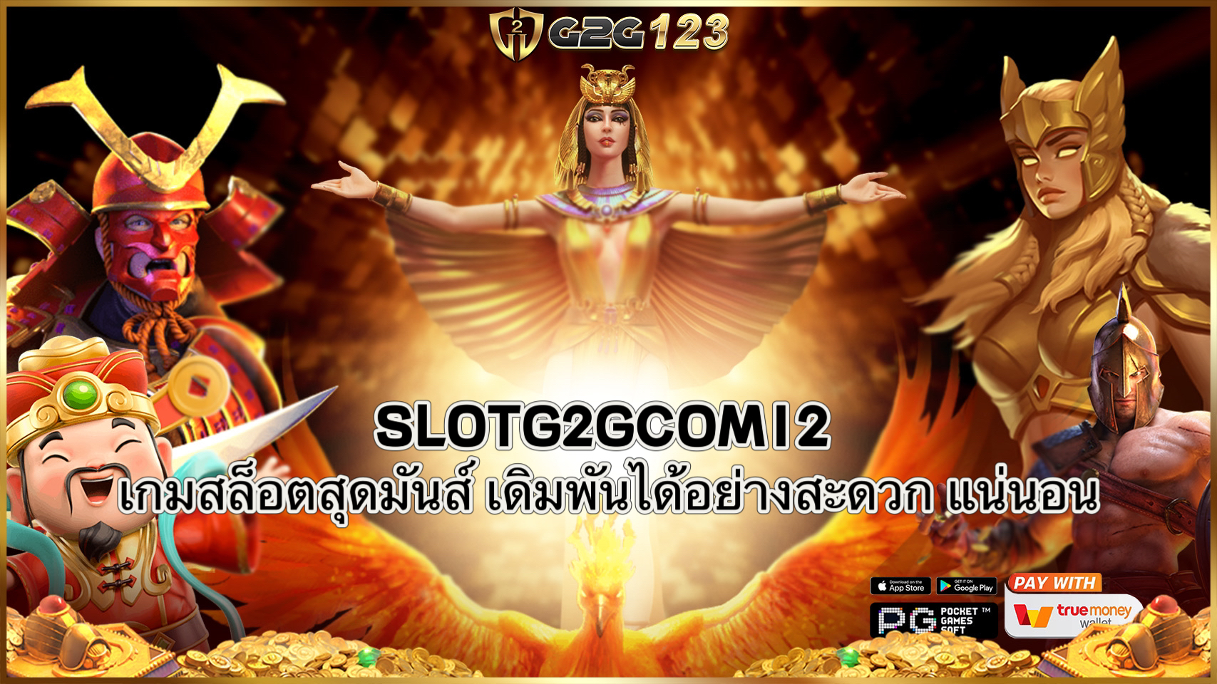 SLOTG2GCOM12